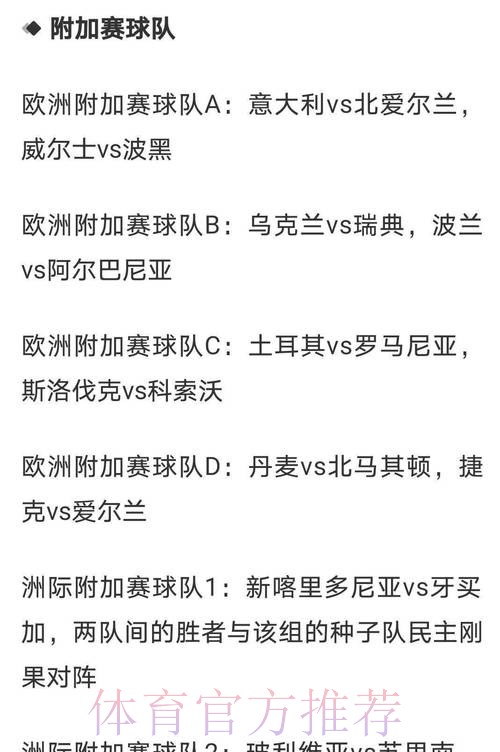 “2026世界杯赔率及预测分析,热门球队排名曝光” “2026世界杯赔率及预测分析,热门球队排名曝光”